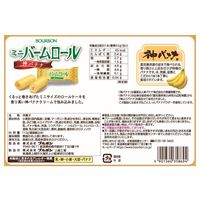 ミニバームロール 神バナナ 1セット（1袋×3） ブルボン 個包装 小分け