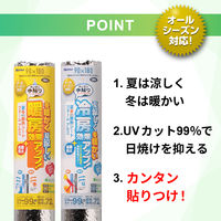 ニトムズ 夏冬兼用断熱シート フォームアルミ 幅90cm×長さ1.8m HH0006 1枚