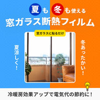 ニトムズ 窓ガラス透明断熱フィルム 幅90cm×長さ1.8m E0590 1セット（1枚×5）