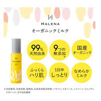 【アウトレット】HARENA ハレナ オーガニックミルク 80ml スワン