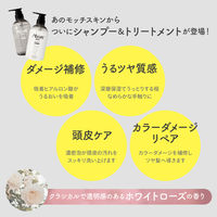 【アウトレット】モッチスキン 吸着シャンプー M ポンプ 485ml 1個　ジェイ・ウォーカー