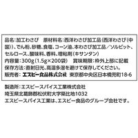 小袋おろし生わさび1.5g 200入 1袋 エスビー食品 S＆B 業務用 お弁当 テイクアウト 調味料 小分け
