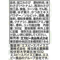 食べるわさび300g 1個 エスビー食品 S＆B 大容量 業務用 特大 プロ仕様
