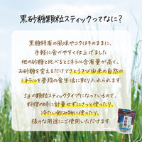 黒砂糖 顆粒スティック75g（5g×15本） 3袋 大東製糖 スティックシュガー