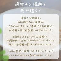 料理上手 さとうきび三温糖750g 1袋 大東製糖 きび砂糖 チャック付き袋
