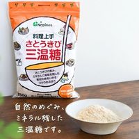料理上手 さとうきび三温糖750g 3袋 大東製糖 きび砂糖 チャック付き袋