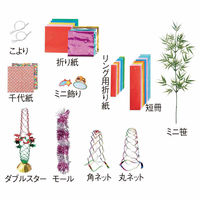 ストア・エキスプレス 手作りミニ七夕飾りセット 7698-886 1セット 45-6-5-1（直送品）