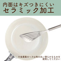 和平フレイズ ララッテ・ナチュリー IH対応フライパン26cm RB-3093 1個