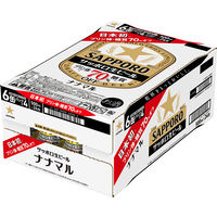 ビール サッポロ 生ビール ナナマル 500ml 1ケース（24本）