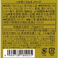 メゼ フムス ハーブ（ごまとひよこ豆のペースト） 70g 1セット（3個） 豊産業