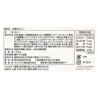 柿安本店 松阪牛カレー 190g 1セット（1個×2）レトルト