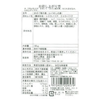 井上商店 ふぐめし まぜご飯の素 140g・2～3人前 1セット（1個×2）