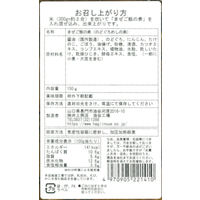 井上商店 のどぐろめし まぜご飯の素 150g・2～3人前 1セット（1個×2）