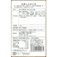 井上商店 ほたてめし まぜご飯の素 145g・2～3人前 1セット（1個×2）