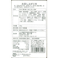 井上商店 あなごめし まぜご飯の素 国産あなご使用 150g・2～3人前 1セット（1個×2）