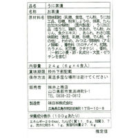 井上商店 うに茶漬 4食入 1セット（1個×2）
