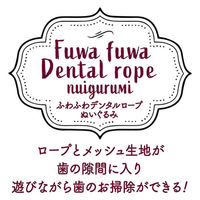 ペティオ 犬用おもちゃ ふわふわデンタルロープぬいぐるみ ぞう A26486 1個入（直送品）