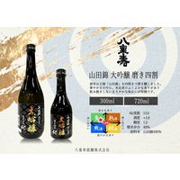 八重寿 山田錦大吟醸 磨き四割 720ml 1本八重寿銘醸 秋田県 日本酒