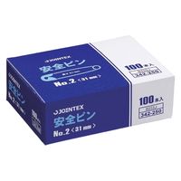 ジョインテックス 安全ピンNo.2 100本入×3箱 B253J-3 1セット（直送品）