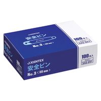 ジョインテックス 安全ピンNo.3 100本入×3箱 B254J-3 1セット（直送品）