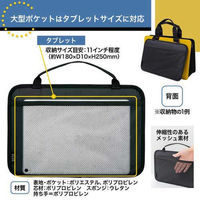 プラス モバイルバッグ+用インナーバッグ FL-001MB 1個