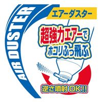 プラス エアダスター OC-802 1本