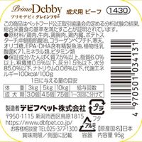 デビフ プリモデビィ グレインフリー 成犬用 ビーフ 国産 95g 3個 ドッグフード