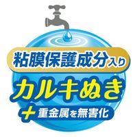 金魚元気うるおう水づくり カルキ抜き 速効性 計量キャップ付 国産 300ml 1個 ジェックス