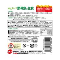 パックDEフレーク 熱帯魚の主食 52g 観賞魚 1セット（1個×3）ジェックス