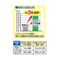 メダカ元気 育てる栄養ウォーター 国産 300mL 室内飼育 メダカ 稚魚 1個 ジェックス