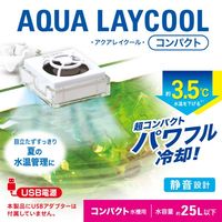 アクアレイクール コンパクト 観賞魚 水槽用ファン 冷却 水容量約25L以下 1個 ジェックス