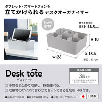 JEJアステージ デスクトート ライトグレー 1セット(1個×5)