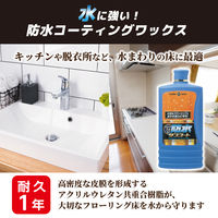 リンレイ 防水タフコート 1L 1本