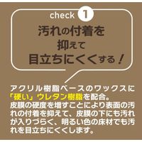 リンレイ スタイルコート ライト 500mL 1本