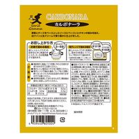ヘイワ 業務用 カルボナーラ 1人前・140g 1セット（1袋×2）パスタソース 平和食品工業