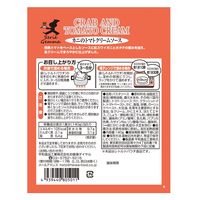 ヘイワ 業務用 カニのトマトクリームソース 1人前・140g 1セット（1袋×3）パスタソース 平和食品工業