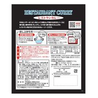 ヘイワ 業務用 レストランカレー 1人前・185g 1セット（1袋×3）レトルト 平和食品工業