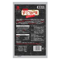 ヘイワ 平和のすご伽哩 1kg 1セット（1袋×2）レトルトカレー 平和食品工業