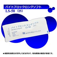 朋友メディカル バイトブロックロングソフト 小 25295101 LS-50(ショウ)40コ 1箱(40入)（直送品）