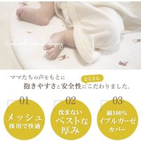 【kerata/ケラッタ】 イブル 抱っこ布団 バンビ 66cm×38cm×2.5cm