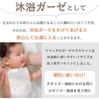 【kerata/ケラッタ】 沐浴ガーゼ セット 各大小1枚 ピンク＆グレー＆ホワイト