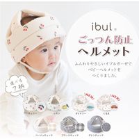 【kerata/ケラッタ】 イブル ベビーヘルメット チェリー 6ヵ月～3歳用 1セット（1個×2）