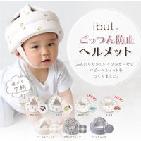 【kerata/ケラッタ】 イブル ベビーヘルメット レモン 6ヵ月～3歳用 1セット（1個×2）