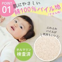 【kerata/ケラッタ】 コットカバー 約60cm×134cm 1枚 ベージュ