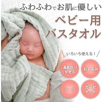 【kerata/ケラッタ】 イブル ガーゼバスタオル グリーン1枚＆ホワイト1枚＆ベージュ1枚 1セット（1袋（3枚）×2）