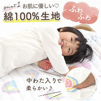 【kerata/ケラッタ】 コットカバー 約60cm×134cm 柄 1枚 レインボー