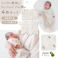 【kerata/ケラッタ】 イブル 新生児 肌着 短肌着2枚＆コンビ肌着2枚（無地&洋なし）