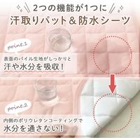 【kerata/ケラッタ】 防水ベビーシーツ 敷パット 70×120cm 1枚 ピンク