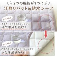 【kerata/ケラッタ】 防水ベビーシーツ 敷パット 70×120cm 1枚 パープル