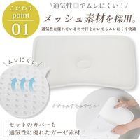【kerata/ケラッタ】 ベビーメッシュ枕＆イブルカバー（ダイナソー）